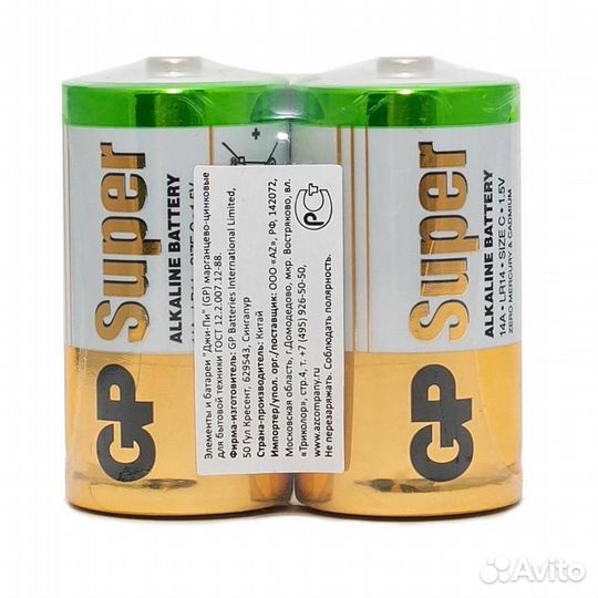 Батарейка GP Batteries C LR14 1,5 В (2 шт.)