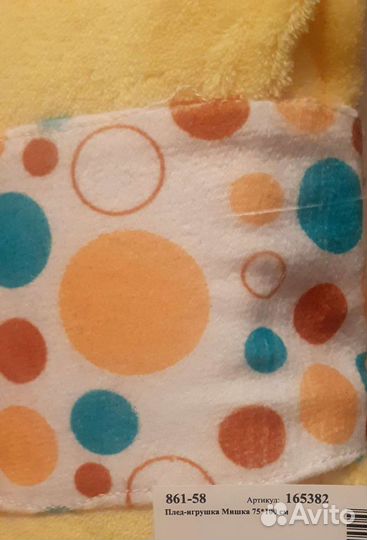 Плед-игрушка-подушка.Новый