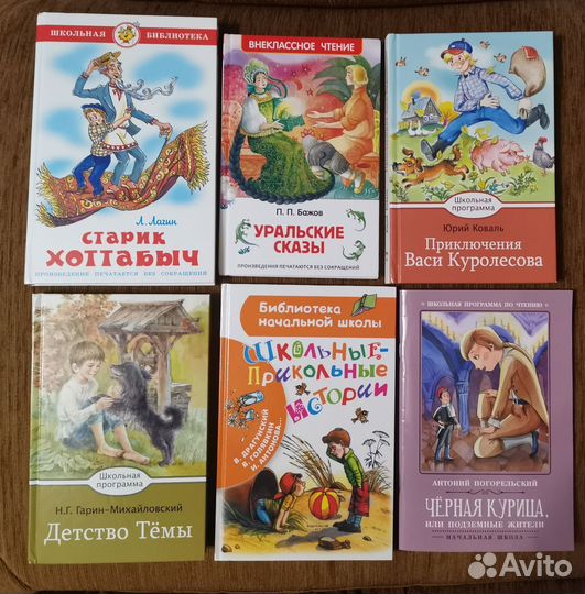 Внеклассное чтение