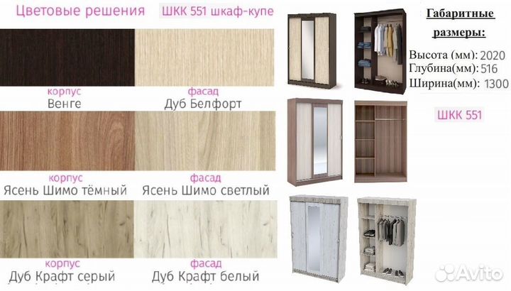 Шкаф-купе