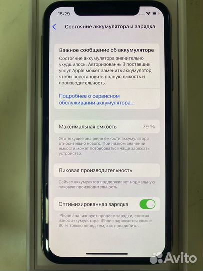 iPhone X, 256 ГБ