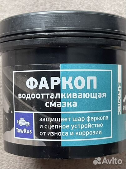Фаркоп Смазка