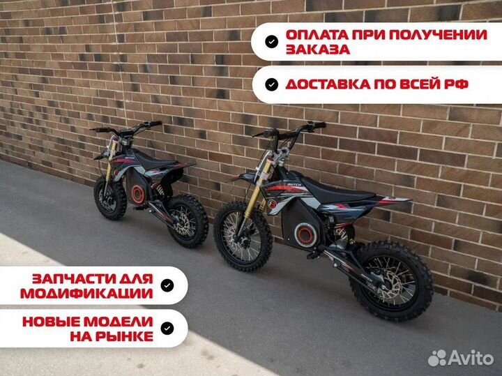 Электро питбайк butch X2 2000W/45а 14-12