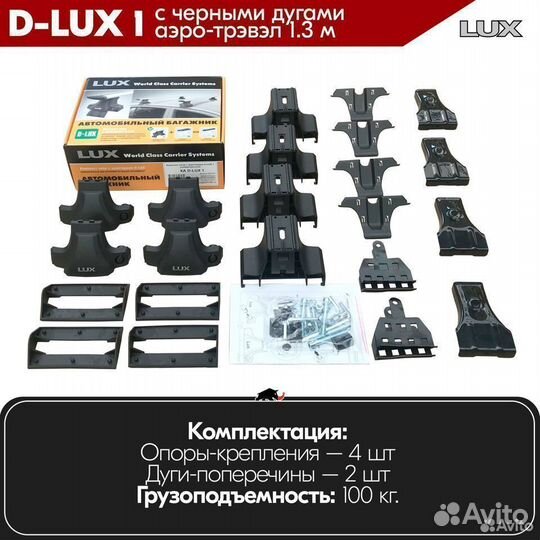 Багажник D-LUX 1 Black Toyota Picnic 1996-2000