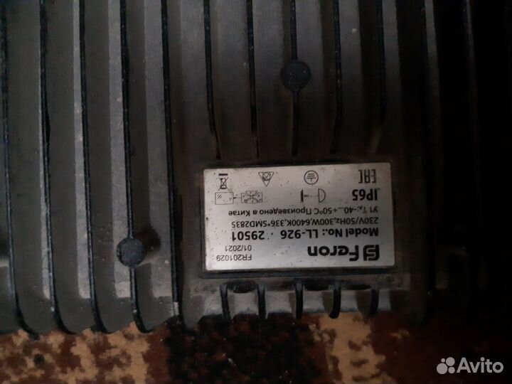 Светодиодный прожектор 300 вт