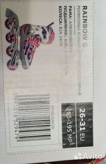 Роликовые коньки детские раздвижные