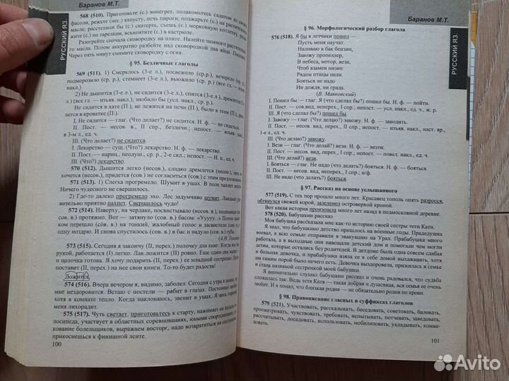 Решебник 6 класс Домашние работы Р.яз/Мат/Анг/Нем