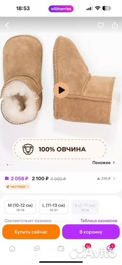 Угги пинетки детские