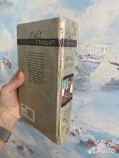 Борис Акунин. Алтын толобас