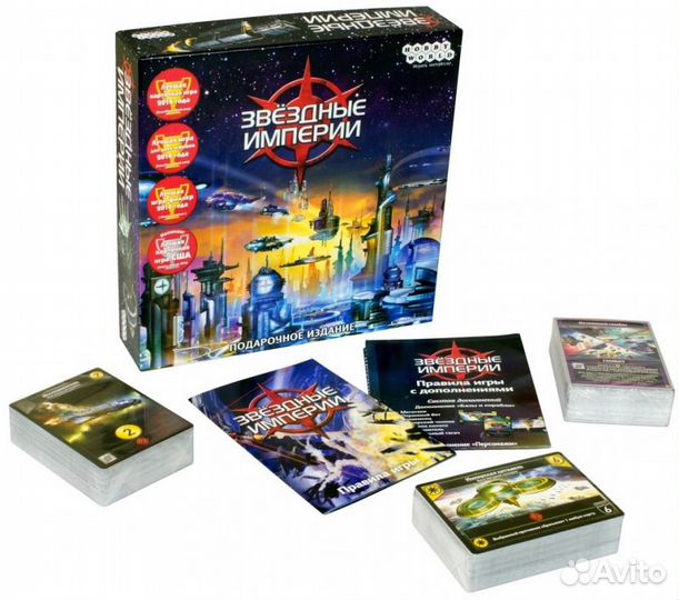 Звёздные империи
