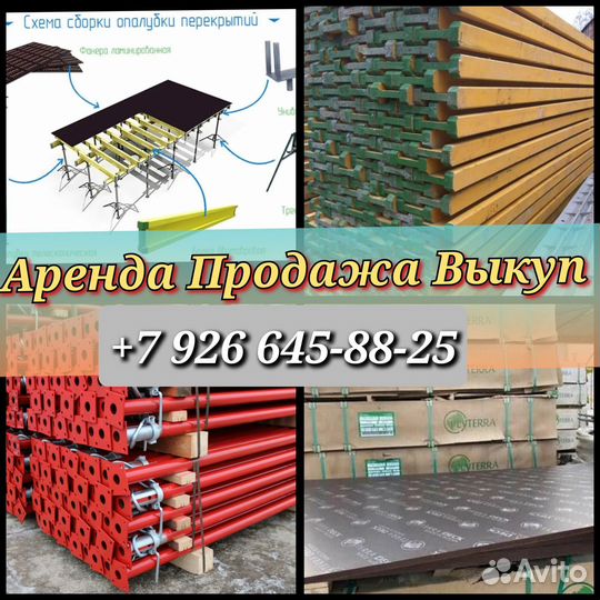 Аренда стойка телескопическая 4.2м