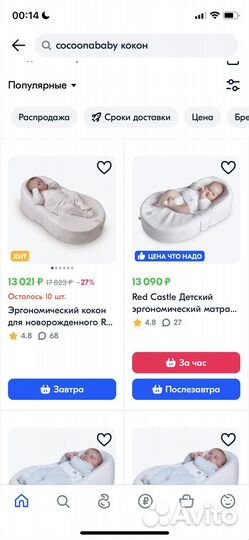 Кокон red castle cocoonababy для новорожденных