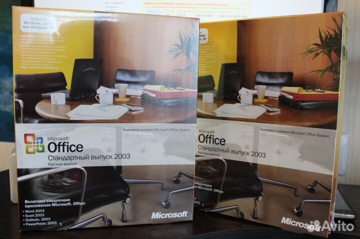 Программное обеспечение Microsoft Office 2003