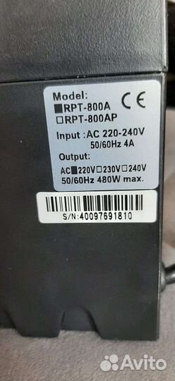 Источник бесперебойного питания