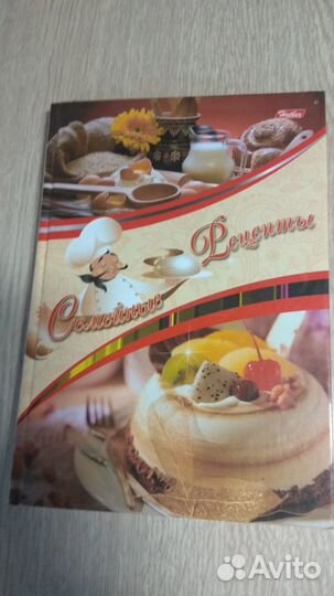 Книги рецептов