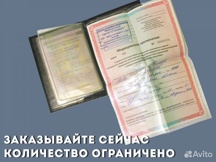 Обложка под права с вашей маркой авто (синий)