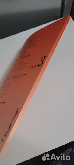 Ритмика(И. В. Заводина) выпуск 3