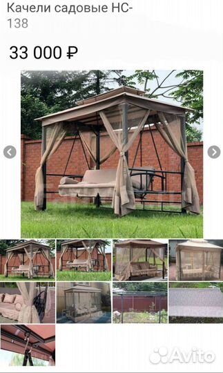 Садовые качели новые