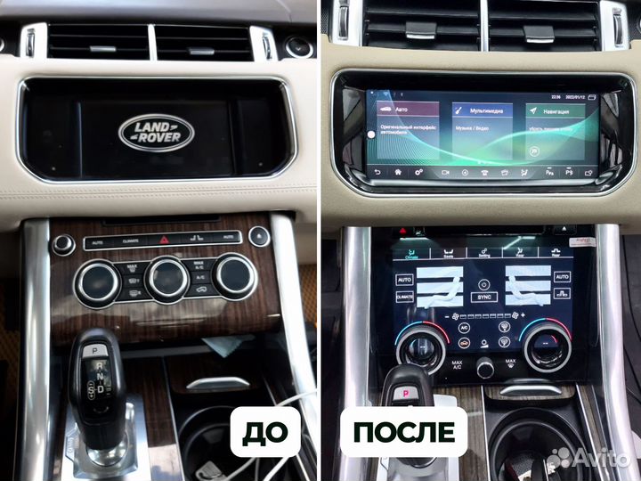 Сенсорный климат Range Rover