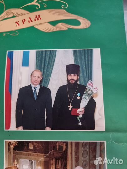 Календарьпо случаю открытия Храма