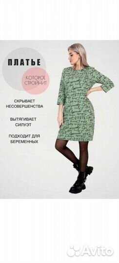 Новое платье