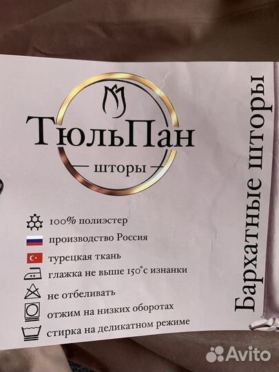 Шторы бархатные блэкаут 70%