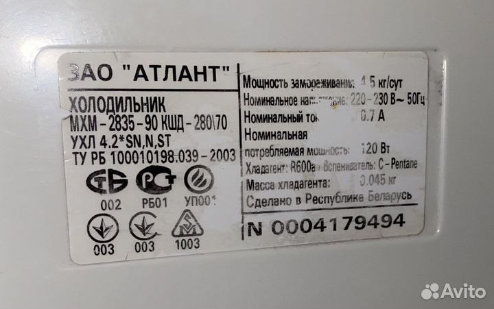 Холодильник Атлант бу, 1,6 м