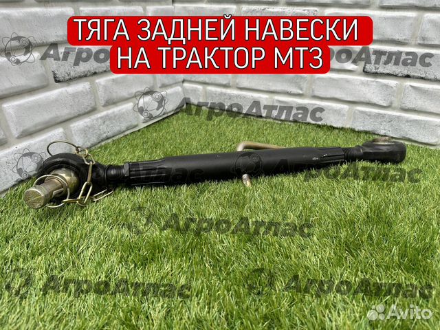 Тяга задней навески мтз купить в Великих Луках МТЗ (Минский тракторный ...