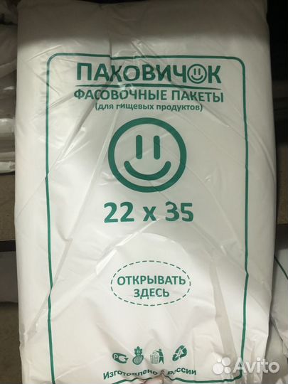 Фасовочные пакеты 18*27