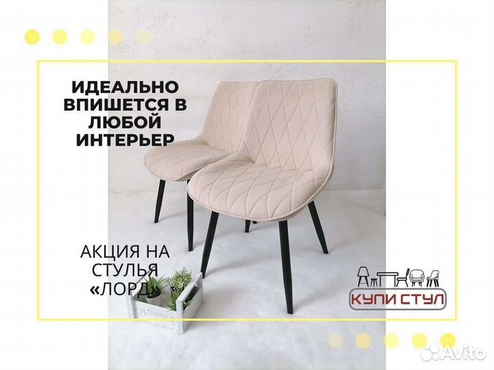 Стул «Алекс»