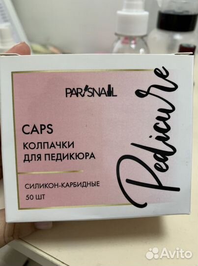 Колпачки для педикюра