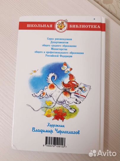 Хрестоматия, внеклассное чтение 2 класс