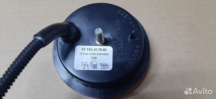 Фонарь заднего стоп-сигнала; круглый 8,4W led