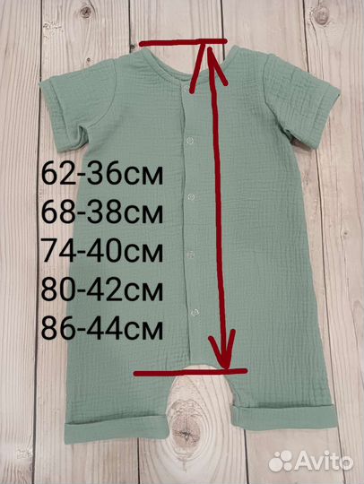 Песочник из муслина. Ромпер