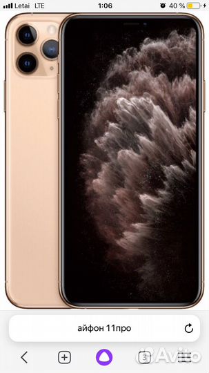 iPhone 11 Pro, 64 ГБ