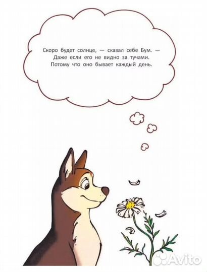 Karmalogic для детей. Приключение в Кармашкино. Си