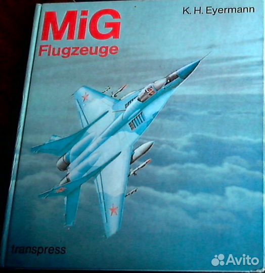 Книги об авиации и ракетной технике на немецком яз