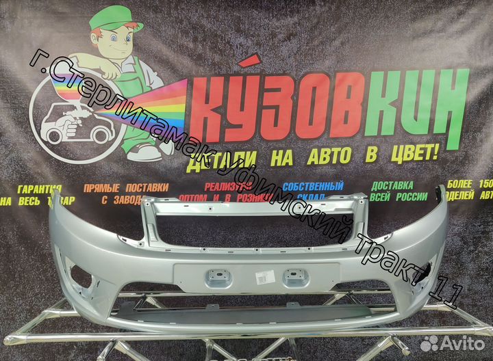Бампер передний ваз 2191 гранта лифтбек седан