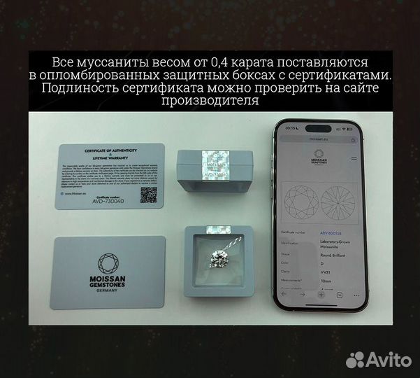 Муассаниты. Сделано в Германии. С сертификатами 564NC056-240GW2123 16FY502