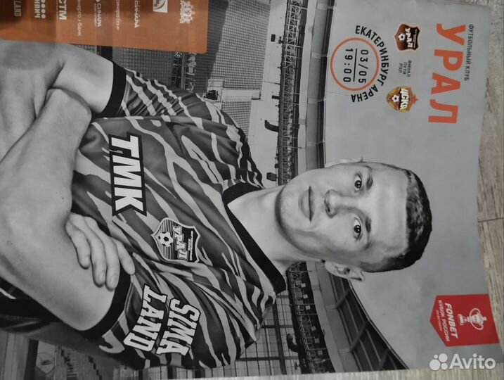 Коллекционные офиц. книги матчай Урала 1 стоит