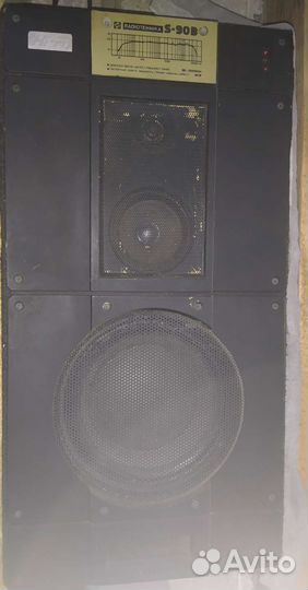 Стереосистема