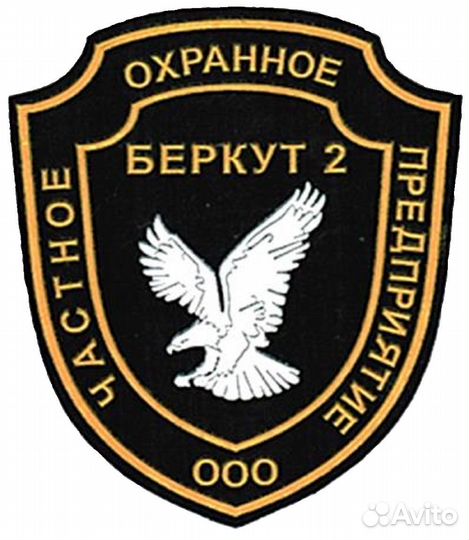Охрана