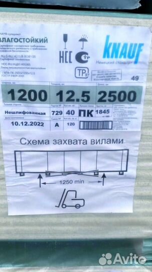 Гвл кнауф суперлист