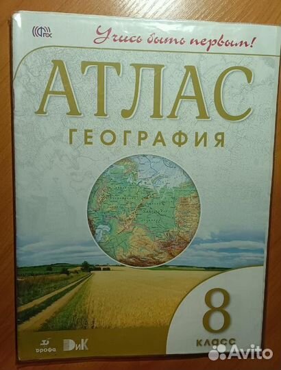 Учебники 8 класс (англ.яз., геогр., инф-ка)