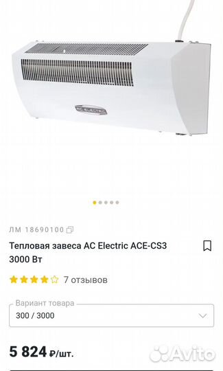 Тепловая завеса