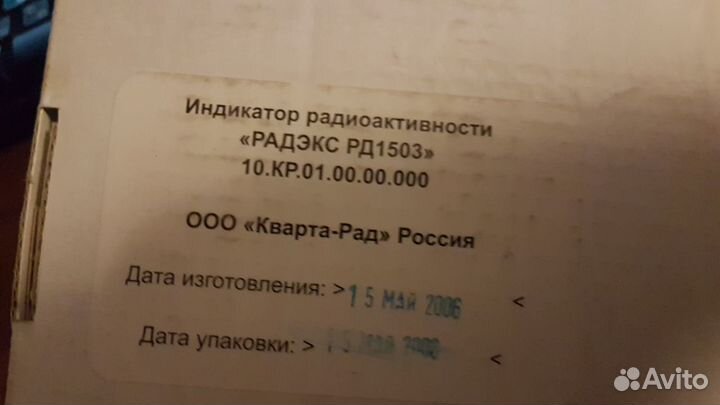 Дозиметры Радекс рд1503