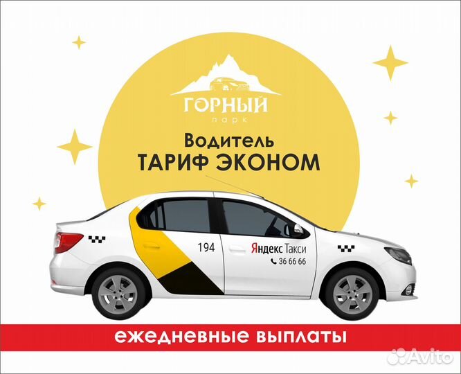 Водитель такси на личном автомобиле
