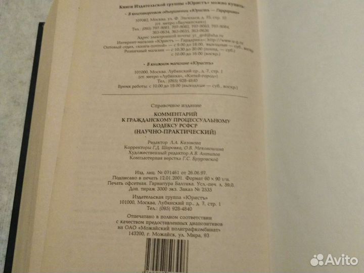 Комментарий к гпк РСФСР