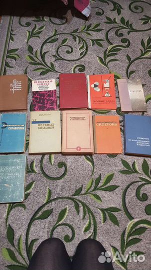 Медицинские учебники/справочники