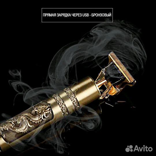 Бритва триммер для усов и бороды